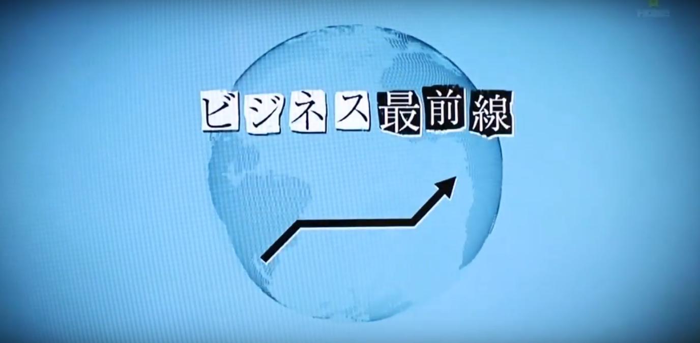 総合建設 商業施設 店舗開発 ビジネス最前線