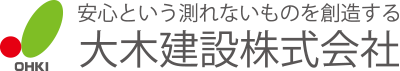 大木建設株式会社