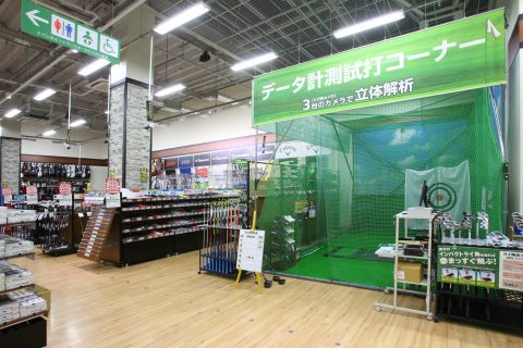 総合建設 商業施設 店舗開発 スポーツ用品店