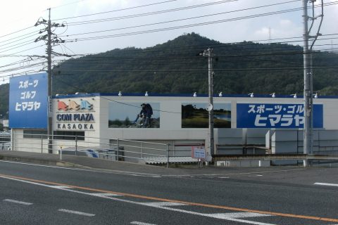 総合建設 商業施設 店舗開発 スポーツ用品店